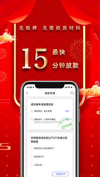 平安普惠app下载 平安普惠(手机贷款软件) v6.90.0 安卓版官方下载