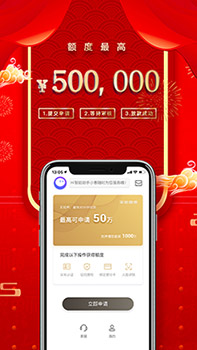 平安普惠app下载 平安普惠(手机贷款软件) v6.90.0 安卓版官方下载