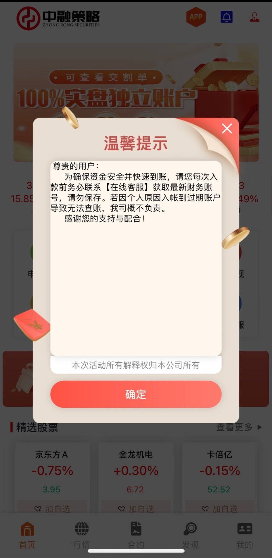淘配网app下载 淘配网交易(股票策略交易服务平台) for Android v1.1.5 安卓手机版官方下载
