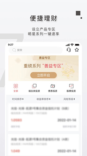 光大信托app下载 光大信托 一站式信托金融服务平台 v7.2.6 安卓版官方下载