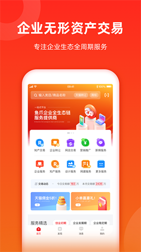 鱼爪网app下载 鱼爪网(在线资产交易软件) v1.1.0.20224010601 安卓版官方下载
