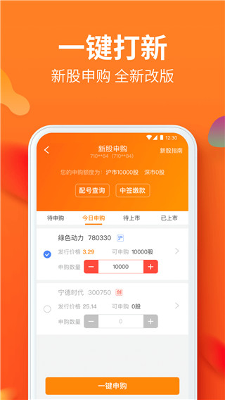 川财明佣宝app下载 川财明佣宝(股市资讯行情软件) v7.01 安卓手机版官方下载