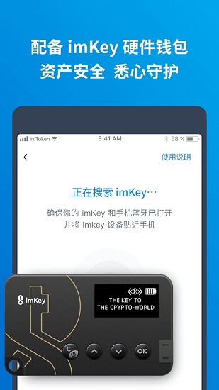 imToken app下载 imtoken钱包app for Android v2.14.1 官方安卓版官方下载