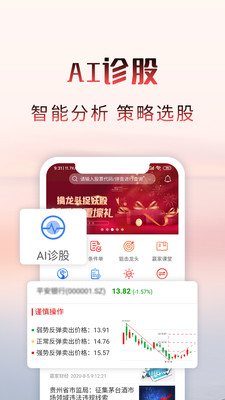 预测赢家app下载 预测赢家 for Android v6.2.0 安卓版官方下载