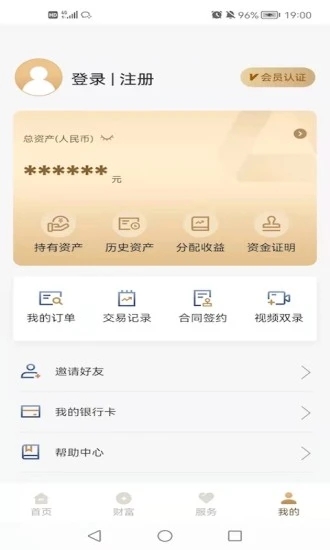 长安信托app下载 长安信托 for Android v3.4.4 安卓版官方下载