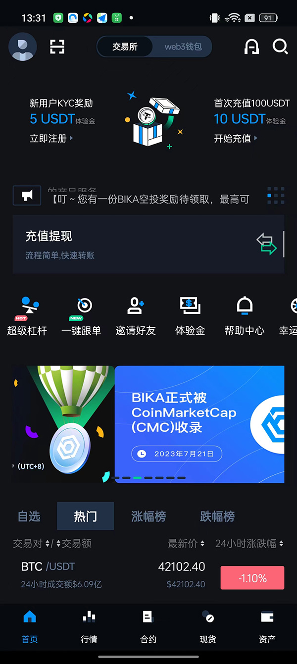 bika交易所app下载 bika币咖交易所 v2.6.2 安卓手机版官方下载