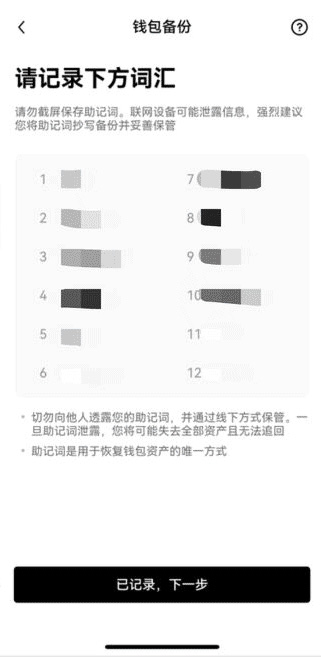 web3钱包app下载 欧意web3.0钱包软件 v6.69.1 官方安卓版官方下载