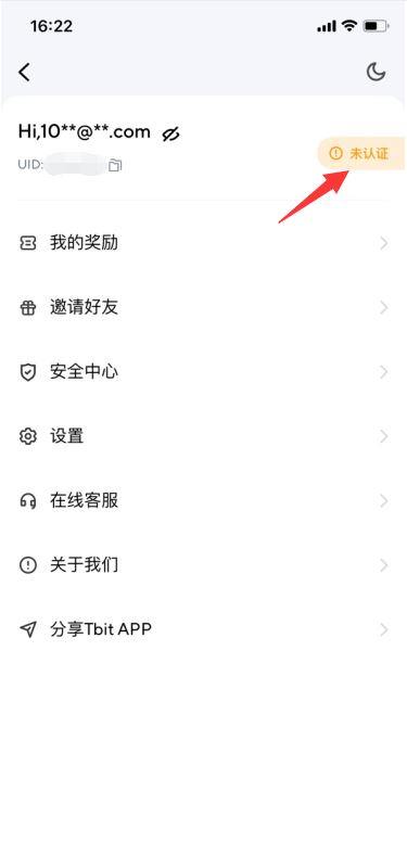 Tbit交易所app下载 Tbit交易所官网app 安卓最新版官方下载