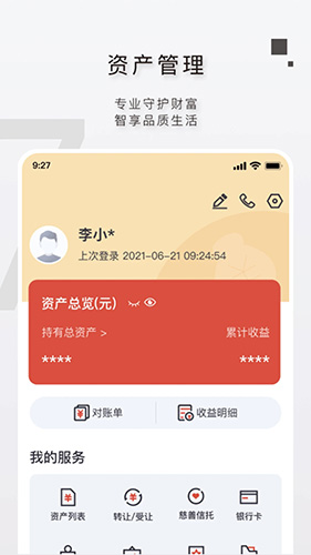 光大信托app下载 光大信托 一站式信托金融服务平台 v7.2.6 安卓版官方下载