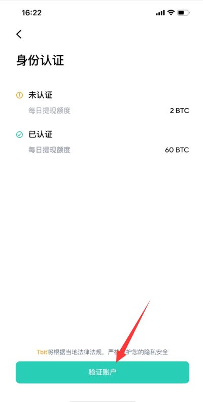 Tbit交易所app下载 Tbit交易所官网app 安卓最新版官方下载