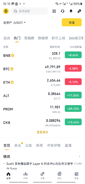 bnb交易所app下载 BNB币交易所官方app v2.82.4 安卓最新版官方下载