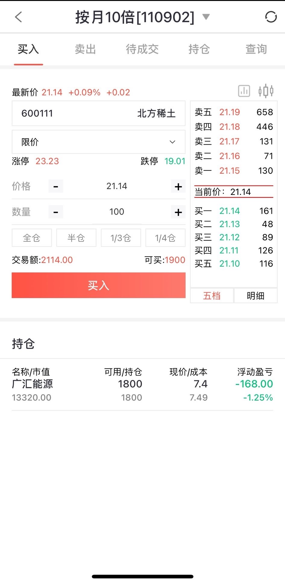 股票策略平台app下载 股票策略平台(股票策略交易服务平台) v1.1.5 安卓手机版官方下载