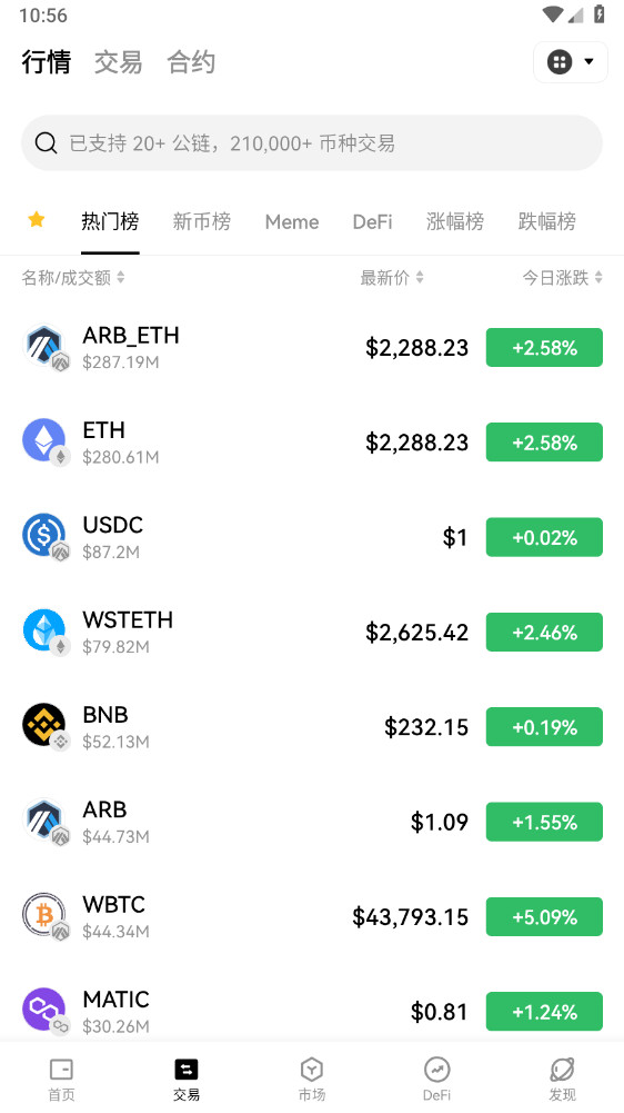 ustd交易app下载 USDT欧意交易所 v6.69.1 安卓官方最新版官方下载