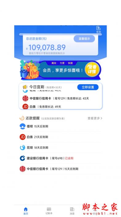 叮叮记账本APP下载 叮叮记账本 for Android V1.2.7 安卓手机版官方下载