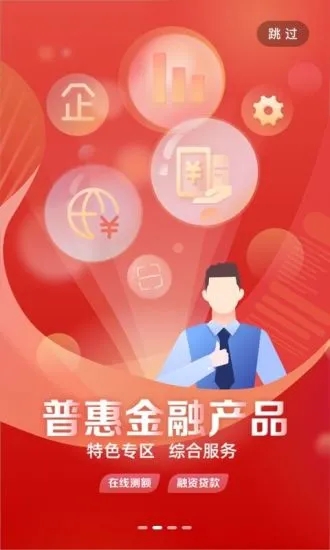 工行企业app下载 工行企业 移动金融服务平台 v5.1.8 安卓版官方下载