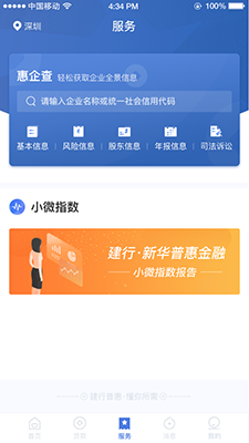 建行惠懂你app下载 建行惠懂你(小微快贷服务软件) v3.8.0 安卓版官方下载