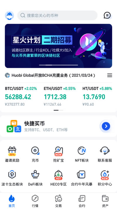 hb交易所app下载 hb交易平台(虚拟币交易软件) v10.25.0 安卓手机版官方下载
