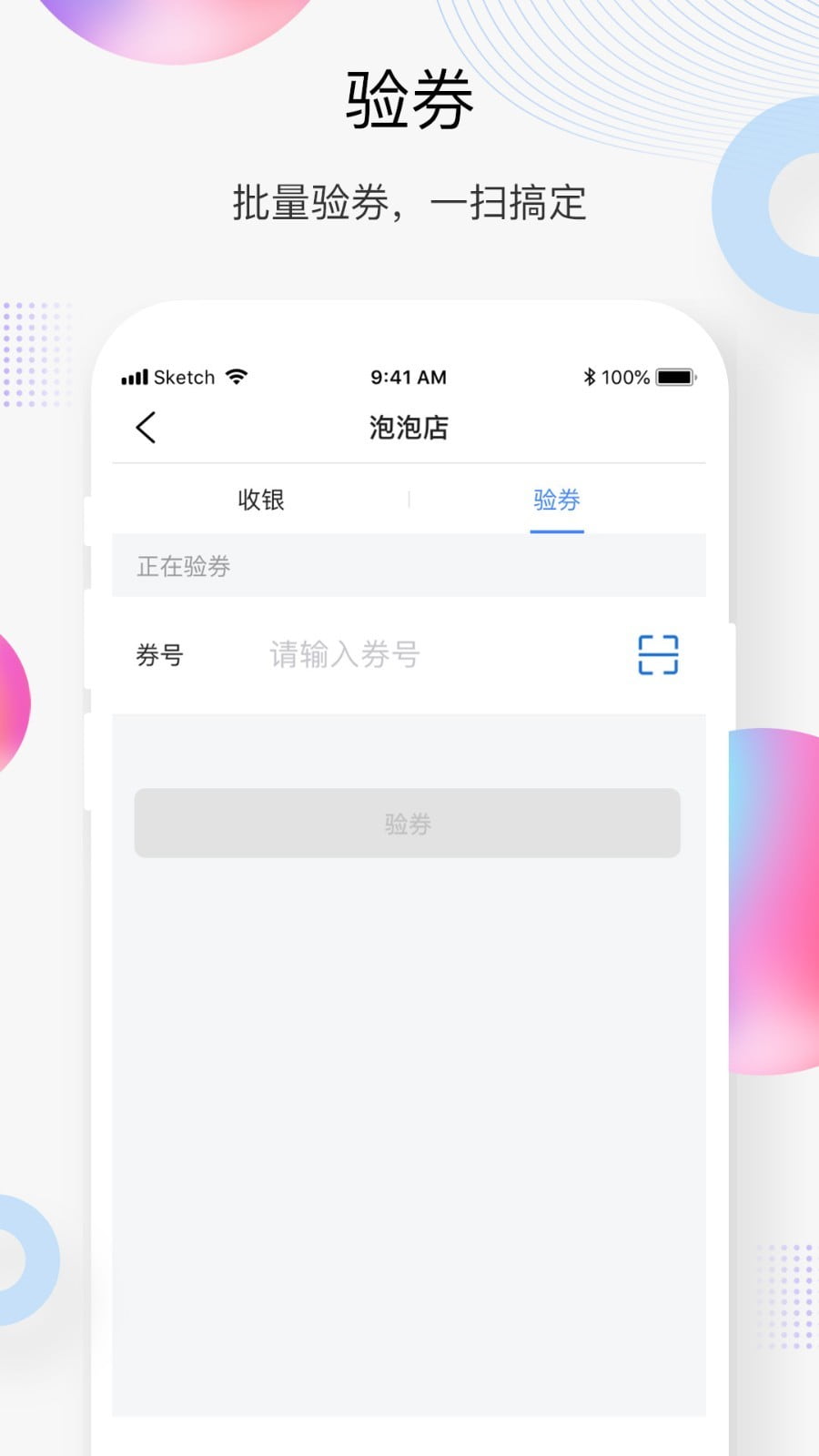 买单吧商家版app下载 买单吧商家版(商户服务平台) v3.4.2 安卓手机版官方下载