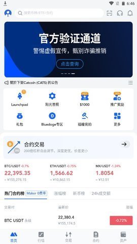 抹茶交易所app下载官网 mexc抹茶交易所 for Android v4.7.3 安卓版官方下载