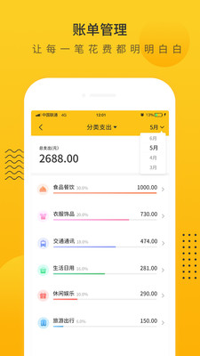 小智记账本app下载 小智记账本(记账软件) for Android v3.2 安卓手机版官方下载