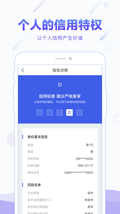 百分信用app下载 百分信用 for Android v1.5.5 安卓版官方下载