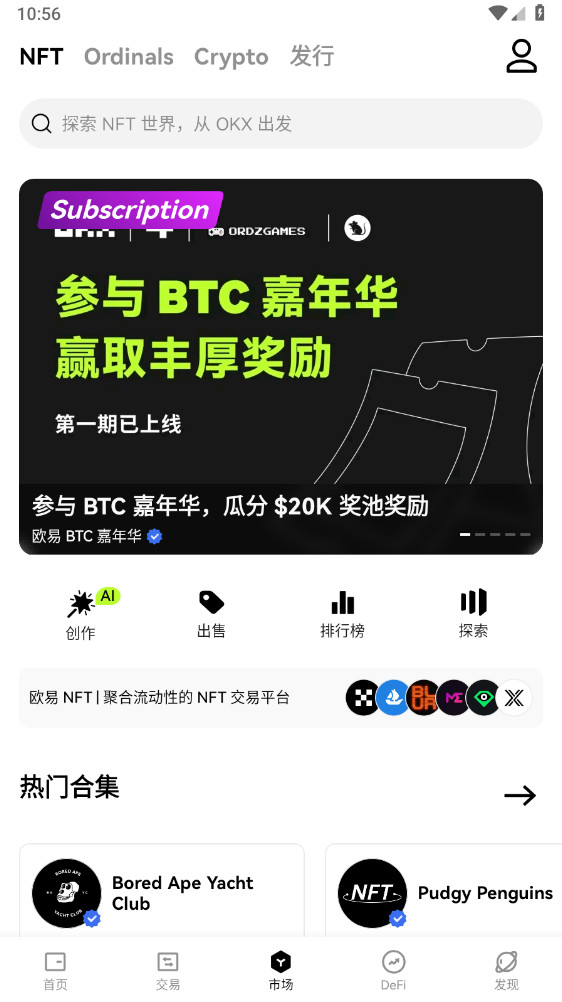 ustd交易app下载 USDT欧意交易所 v6.69.1 安卓官方最新版官方下载