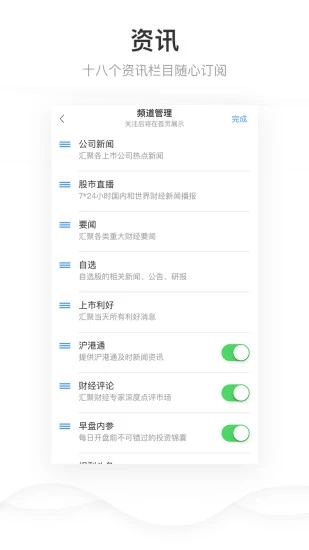 申港证券app下载 申港证券(证券投资理财管理软件) v3.1.1 安卓版官方下载