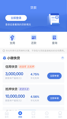建行惠懂你app下载 建行惠懂你(小微快贷服务软件) v3.8.0 安卓版官方下载