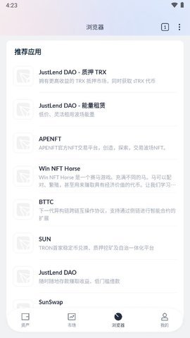 TronLink钱包app下载 TronLink Wallet  v4.13.2 波宝钱包安卓版官方下载
