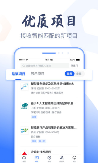 燧石星火app下载 燧石星火(金融信息服务软件) v4.5.11 安卓版官方下载