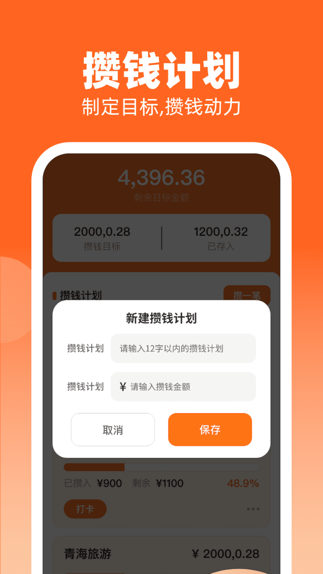 金财到手app下载 金财到手(理财记账软件) v1.0.2 安卓版官方下载