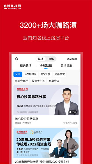 私募排排网app下载 私募排排网(掌上金融理财软件) v9.1.0 安卓手机版官方下载