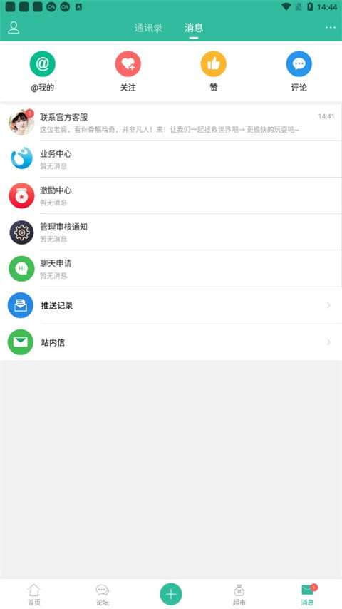 卡农社区app下载 卡农社区(网贷中介交流平台) v5.9.1 安卓手机版官方下载
