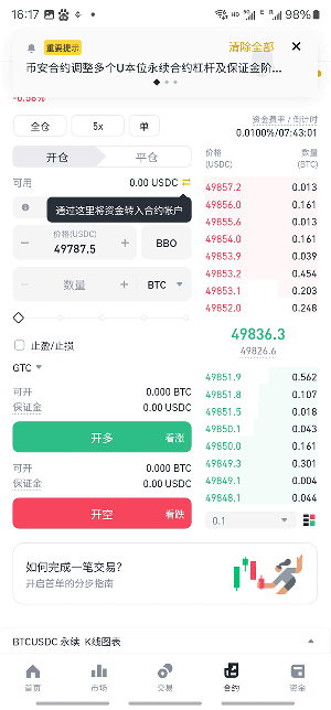 bnb交易所app下载 BNB币交易所官方app v2.82.4 安卓最新版官方下载