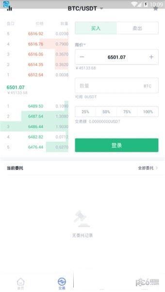Bg交易所app下载 Bg交易所 v2.30.5 官方安卓手机版官方下载