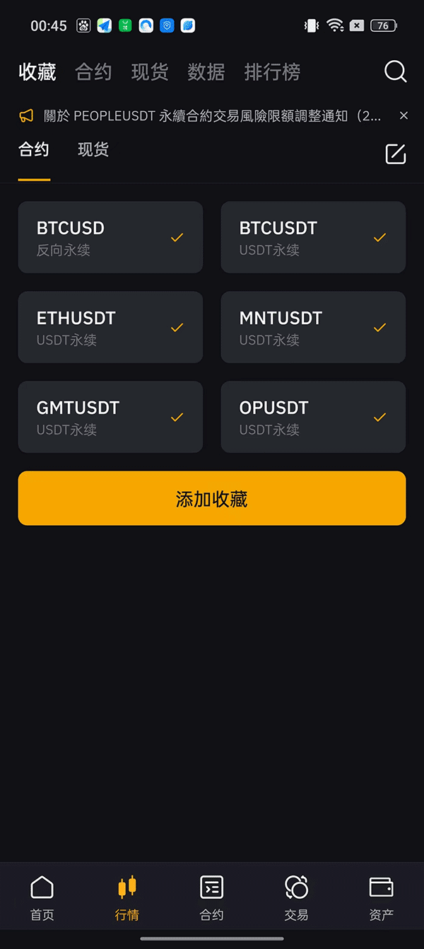 bybit交易所app下载 拜比特(bybit)交易所平台 v4.40.5 安卓手机版官方下载