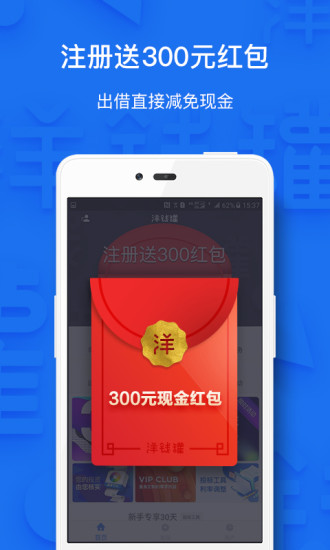洋钱罐理财app下载 洋钱罐理财(手机理财软件) v5.0.8 安卓手机版官方下载