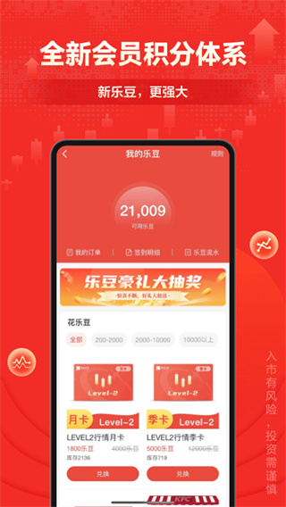 财信证券app下载 财信证券财富乐赚 for Android v6.0.0 安卓版官方下载