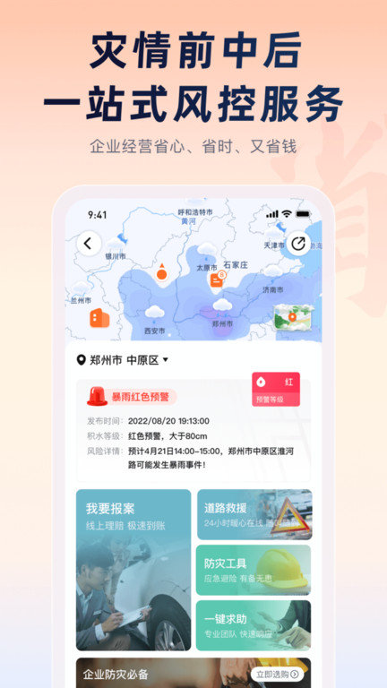 平安企业宝app下载 平安企业宝 for Android v2.33.6 安卓版官方下载