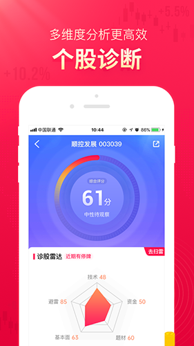 选股魔方app下载 选股魔方 投资理财软件 v2.9.92 安卓版官方下载