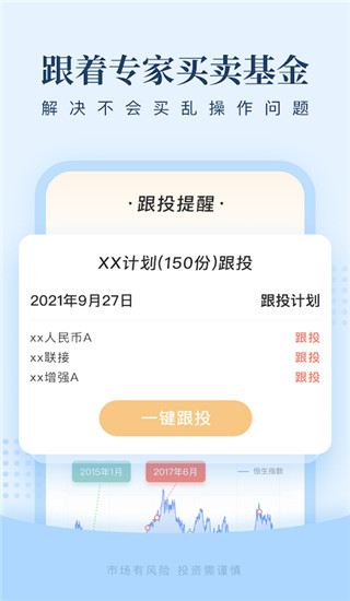 且慢app下载 且慢(基金投资理财平台) v4.8.58 安卓手机版官方下载