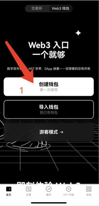 web3钱包app下载 欧意web3.0钱包软件 v6.69.1 官方安卓版官方下载