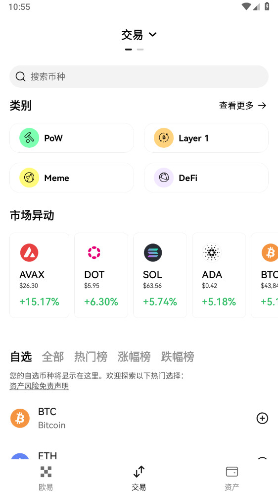 okx交易所app下载 okx交易平台 v6.68.0 官方安卓版官方下载