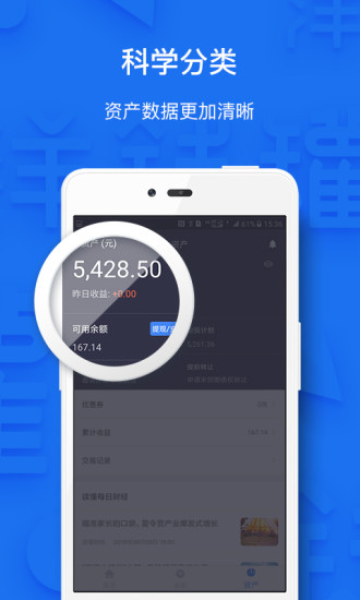 洋钱罐理财app下载 洋钱罐理财(手机理财软件) v5.0.8 安卓手机版官方下载