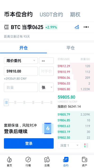 hb交易所app下载 hb交易平台(虚拟币交易软件) v10.25.0 安卓手机版官方下载