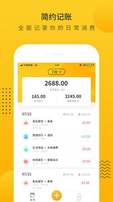 小智记账本app下载 小智记账本(记账软件) for Android v3.2 安卓手机版官方下载