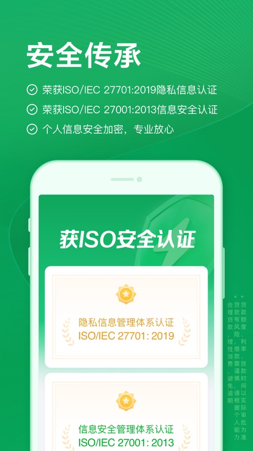 360借条app下载 奇富钱包(原360借条) for Android v1.10.14 安卓版官方下载