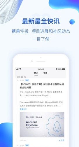 TP钱包app官方下载 tokenpocket钱包官方 v2.0.0 手机安卓版官方下载