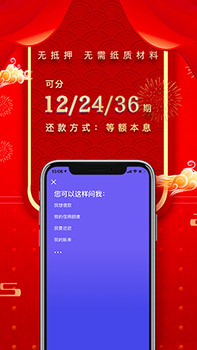 平安普惠app下载 平安普惠(手机贷款软件) v6.90.0 安卓版官方下载