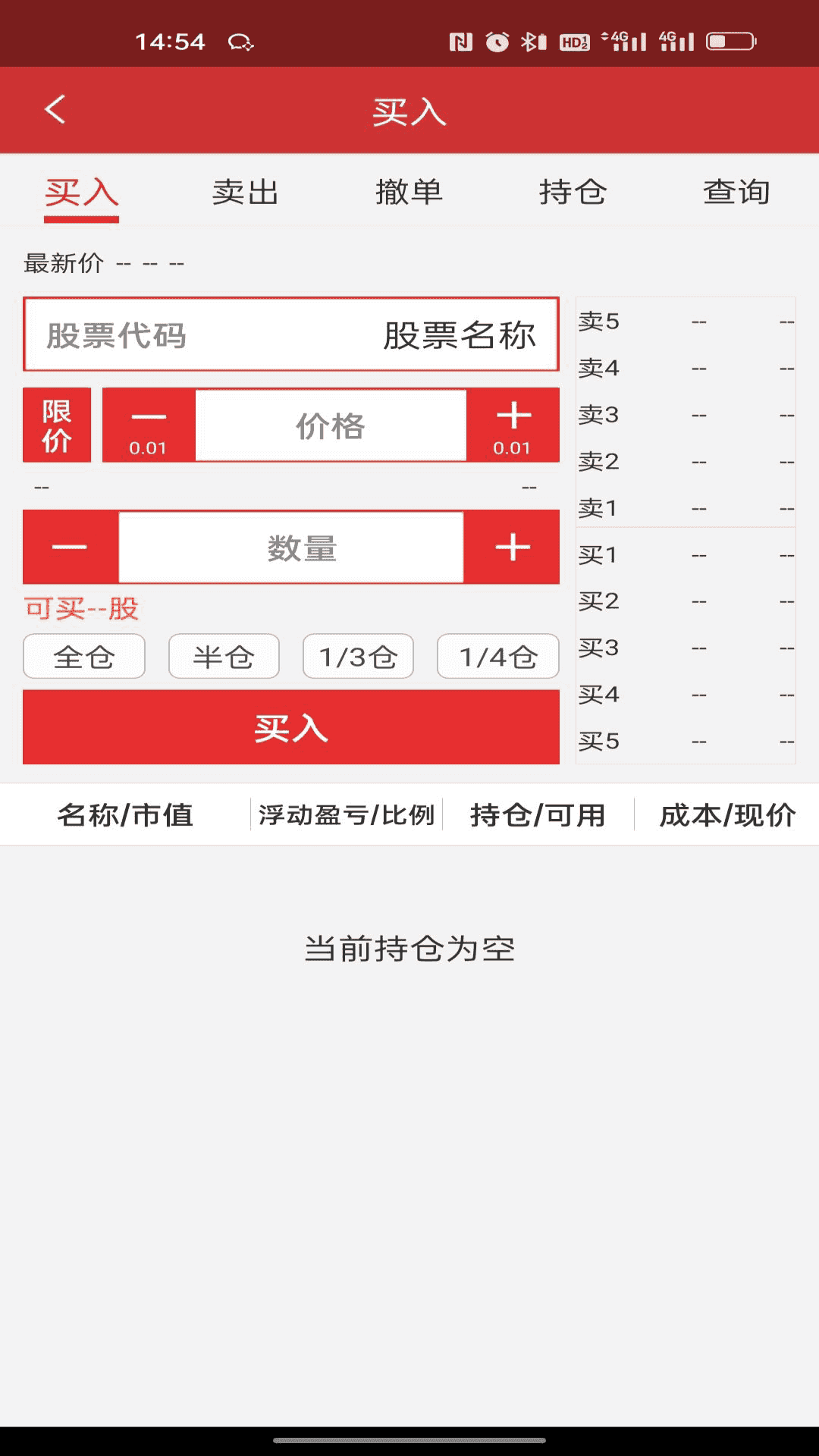 国新证券app下载 国新证券(投资理财软件) v3.3.0 安卓版官方下载